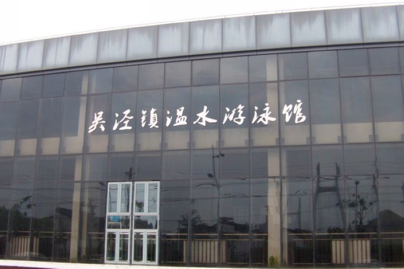 Wujing Stadium
